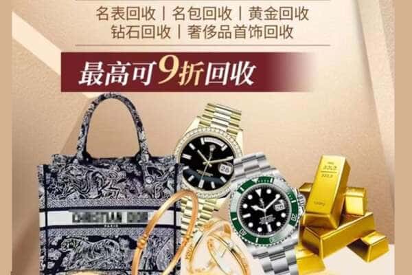 北京昌平区回收黄金名包名表