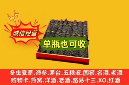 北京昌平区诚信回收海参
