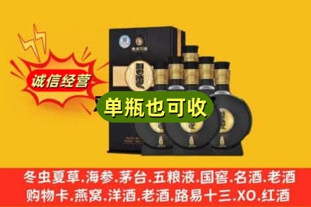 北京昌平区诚信回收习酒
