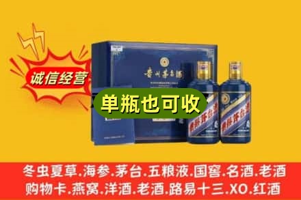 北京昌平区诚信回收生肖茅台酒