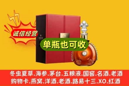 北京昌平区诚信回收人头马