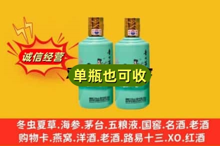 北京昌平区诚信回收节气茅台酒