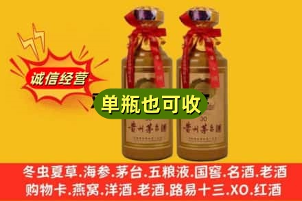 北京昌平区附近回收30年茅台酒