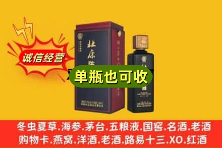 北京昌平区附近回收杜康