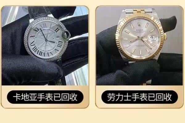 北京昌平区回收手表